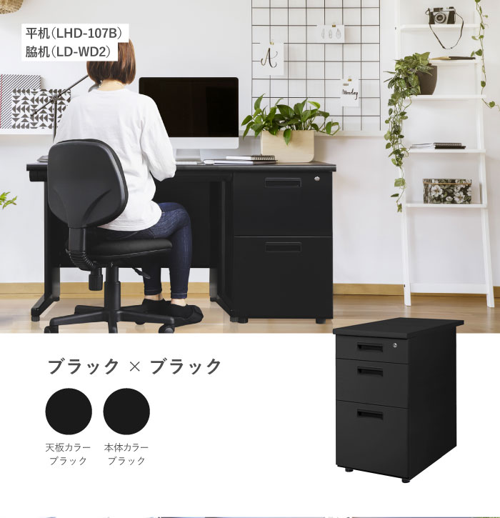 2段脇机 ※天板とセットでご購入ください Amazon.co.jp: 法人様向け カグクロ 2段脇机 鍵付き ニュー
