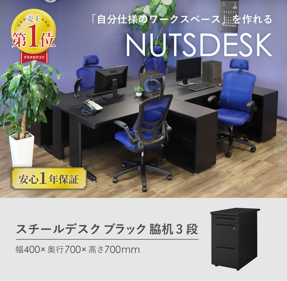 漆黒デスクワゴン 天板＆前面ブラック強化ガラス 2面鏡面光沢 オシャレで高級感のあるスチールデスクワゴン デスクキャビネット デスクチェスト 脇机 3段 幅400×奥行700mm デスクワゴン 鍵付き LD-WD3B（商品番号：ld