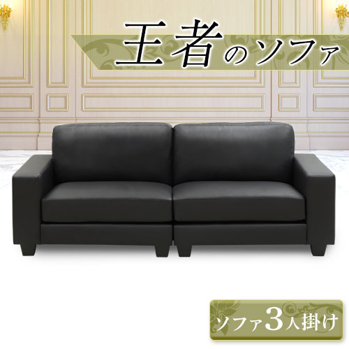 総革張り３人掛けソファ　本革ソファ　応接椅子　 楽天市場】ソファ ソファー 3人掛け 幅182cm 本革 3人掛ソファ 応接