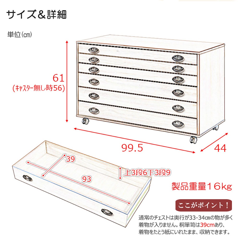チェスト 6段 キャスター付き 桐箪笥 タンス hi-0115（商品番号：15-hi