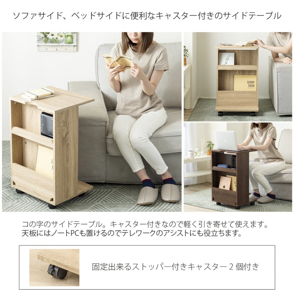 サイドテーブル 木製 ソファテーブル ナイトテーブル キャスター付き