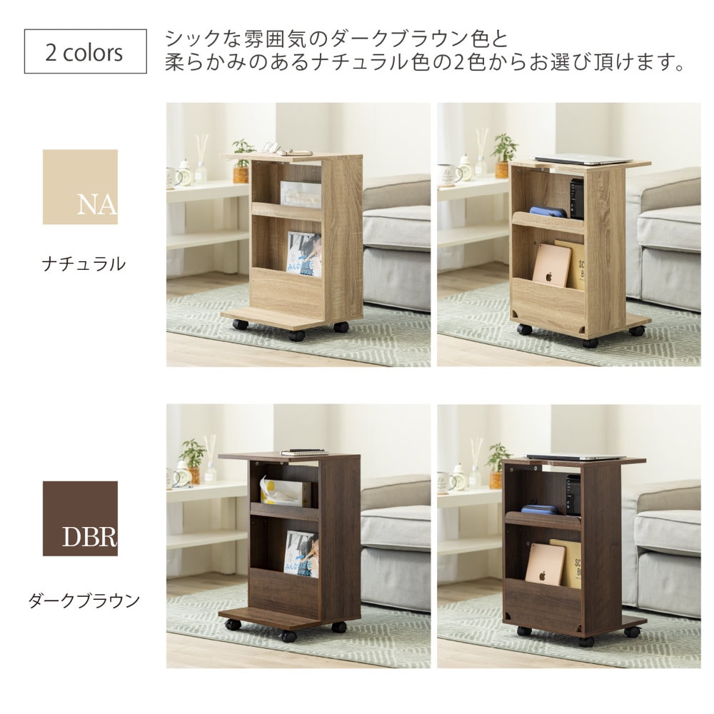 サイドテーブル 木製 ソファテーブル ナイトテーブル キャスター付き