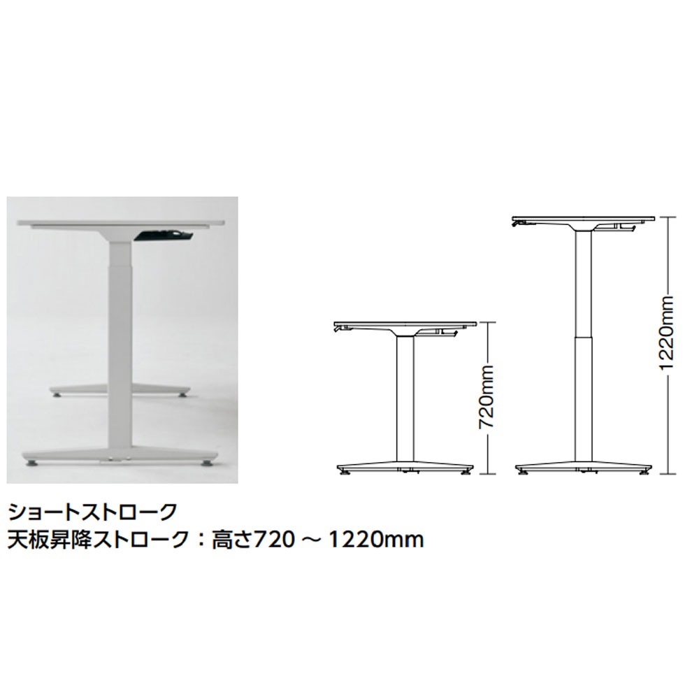上下昇降デスク オカムラ スイフトネックス 幅2400×奥行1200mm