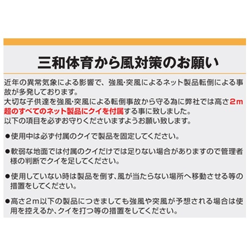 防球ネット 幅3m 高さ3m アルミ製 防護ネット 野球 自立式 バック