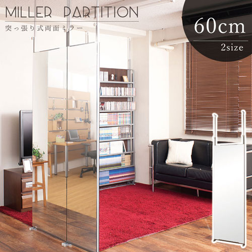突っ張りミラー 両面 幅60cm スタンドミラー パーテーション nj-0159