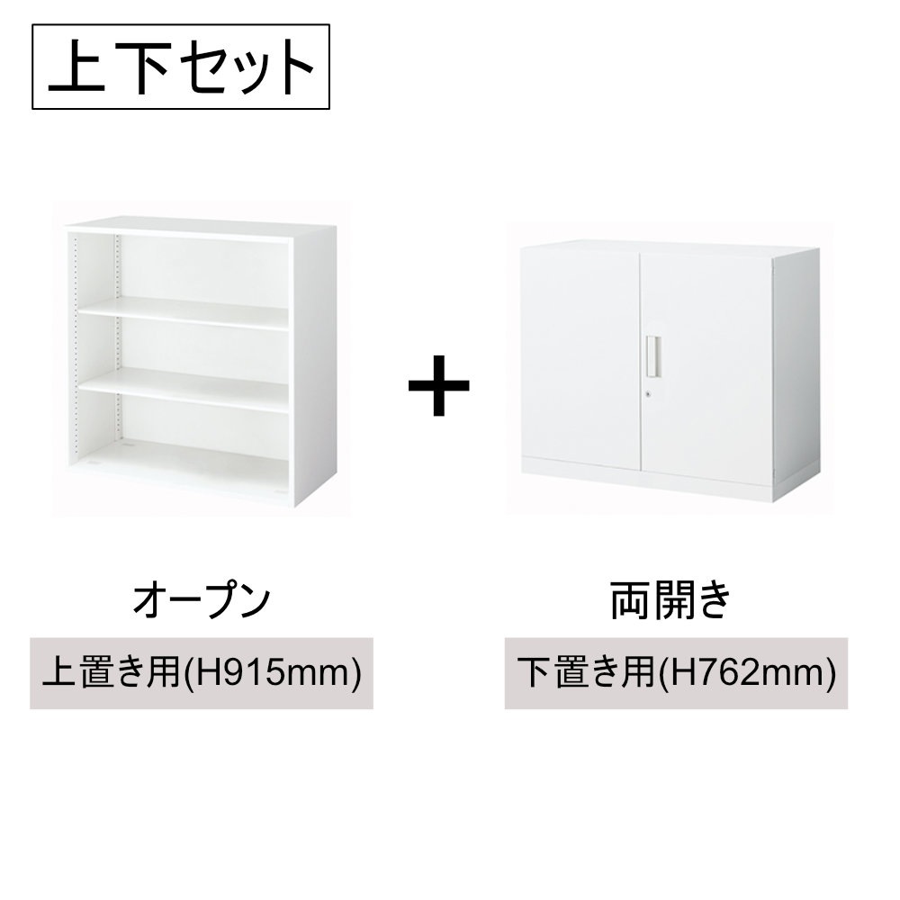 書庫セット コクヨ インベント オープン+両開き 高さ1677mm WM-K49-S39 