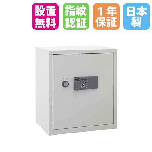 金庫 テンキー 指紋 マイナンバー保管庫 60L 日本アイエスケイ SB-60FPE