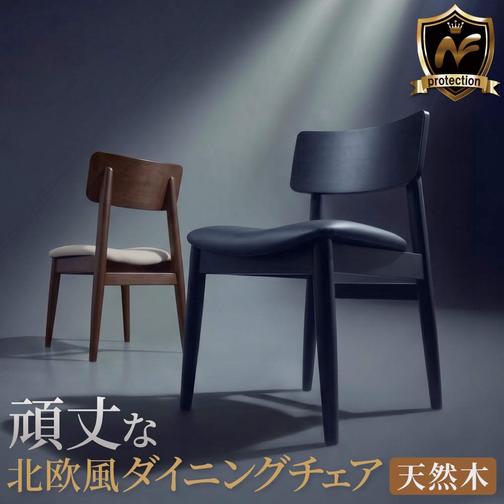 ルキットオリジナル ダイニングチェアの通販 オフィス家具・インテリア