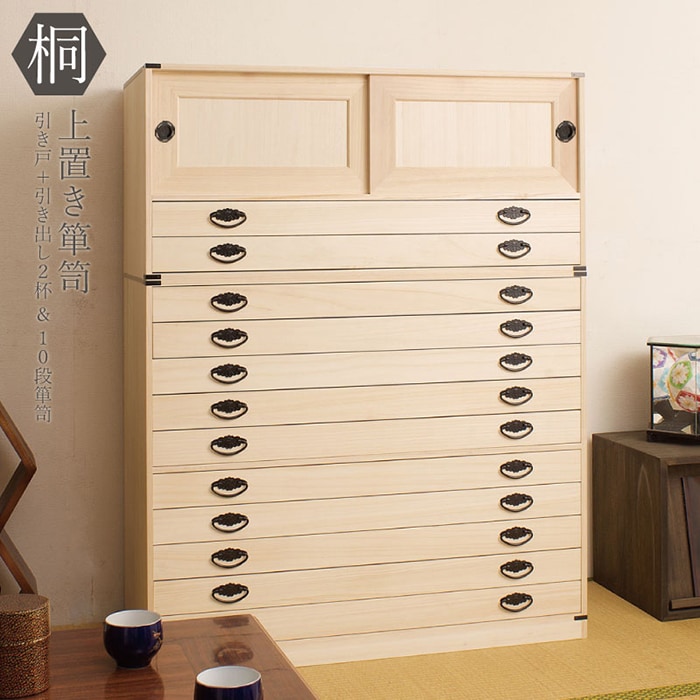 桐箪笥 桐シリーズ（ナサ流通）の通販 オフィス家具・インテリア家具の