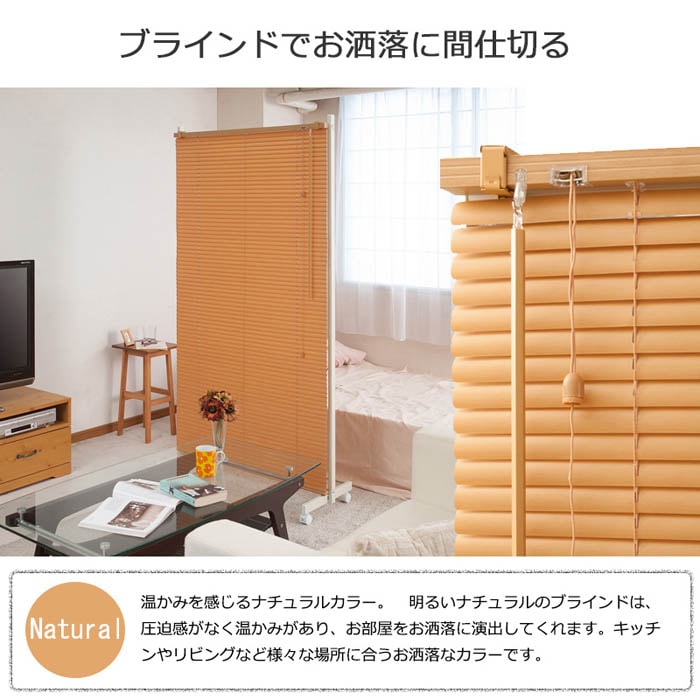 ブラインドパーティション 幅90cm キャスター付き シングル ブラインド