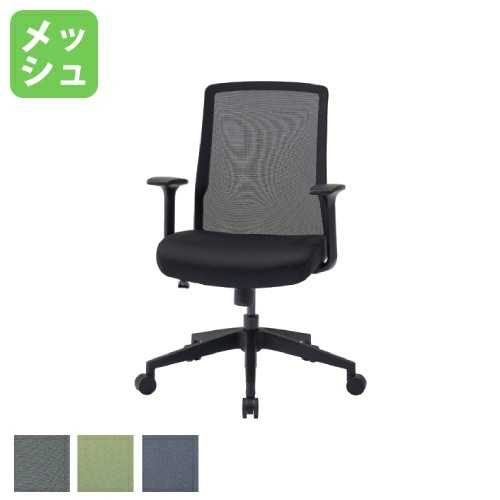 オフィスチェア メッシュチェア T型固定肘 キャスター付き STM-45JT