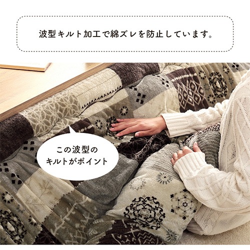 こたつ布団 イケヒコ パッチワーク調 撥水 205×245cm G7800639（商品