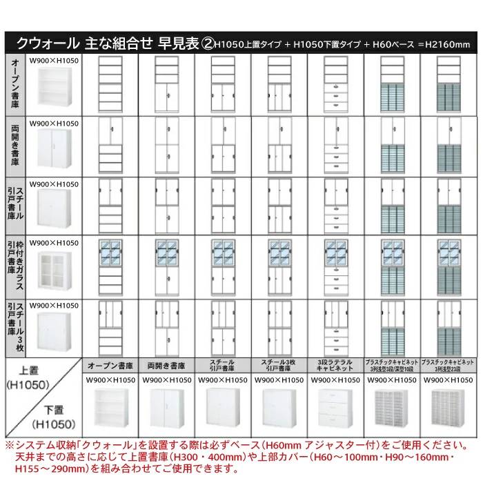 ガラスキャビネット 3枚引戸書庫 鍵付き 幅900×奥行450×高さ1050mm