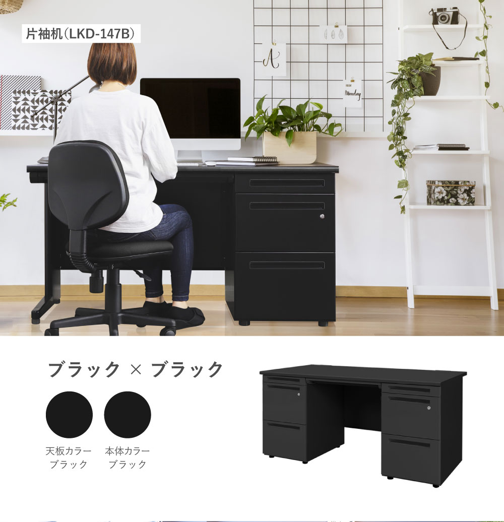 オフィスデスク ブラック 両袖机 幅1400×奥行700mm ワークデスク LRD 