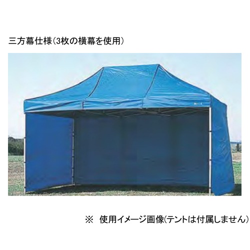 テント用横幕 480cm かんたんてんと用 カラー横幕 テント用幕 テント用品 備品 業務用 教育機関 イベント SW-9 通販