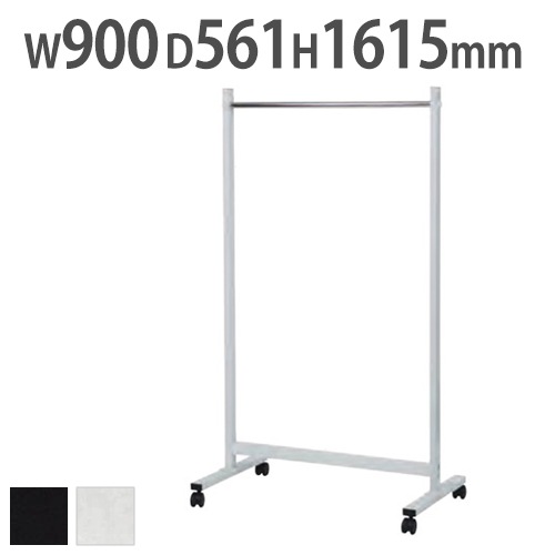 【法人限定】 コートハンガー ハンガーラック クローゼット スーツ 物干し 押入れ 室内干し 衣類掛け キャスター付き ポールハンガー パイプハンガー SFK900