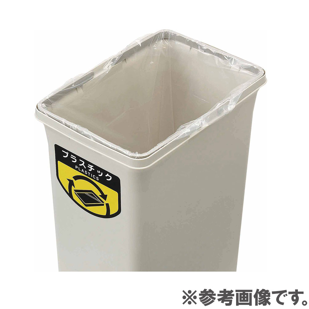 ゴミ箱 70L 山崎産業 ごみ箱 屑入れ YW-134L-PC（商品番号：ys-yw-134l