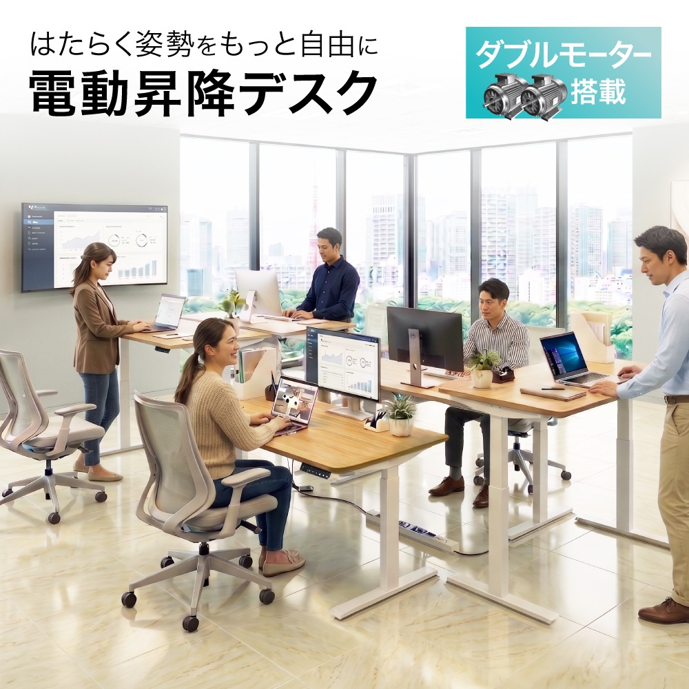 電動昇降デスク 幅1400×奥行600mm 机 ダブルモーター 高さ調節