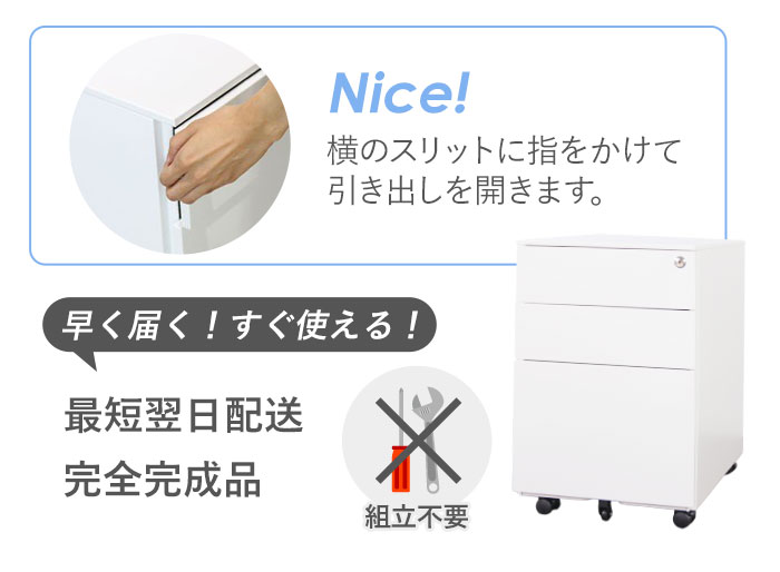 デスクワゴン 3段 サイドワゴン 完成品 鍵付 EFG-S3（商品番号