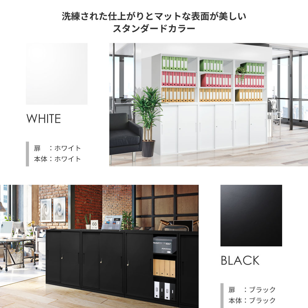 倉庫受取限定】 引戸書庫 スチールキャビネット 鍵付き 幅900