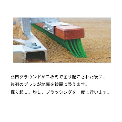 グランド整備車両！！（野球場、サッカー場などで大活躍