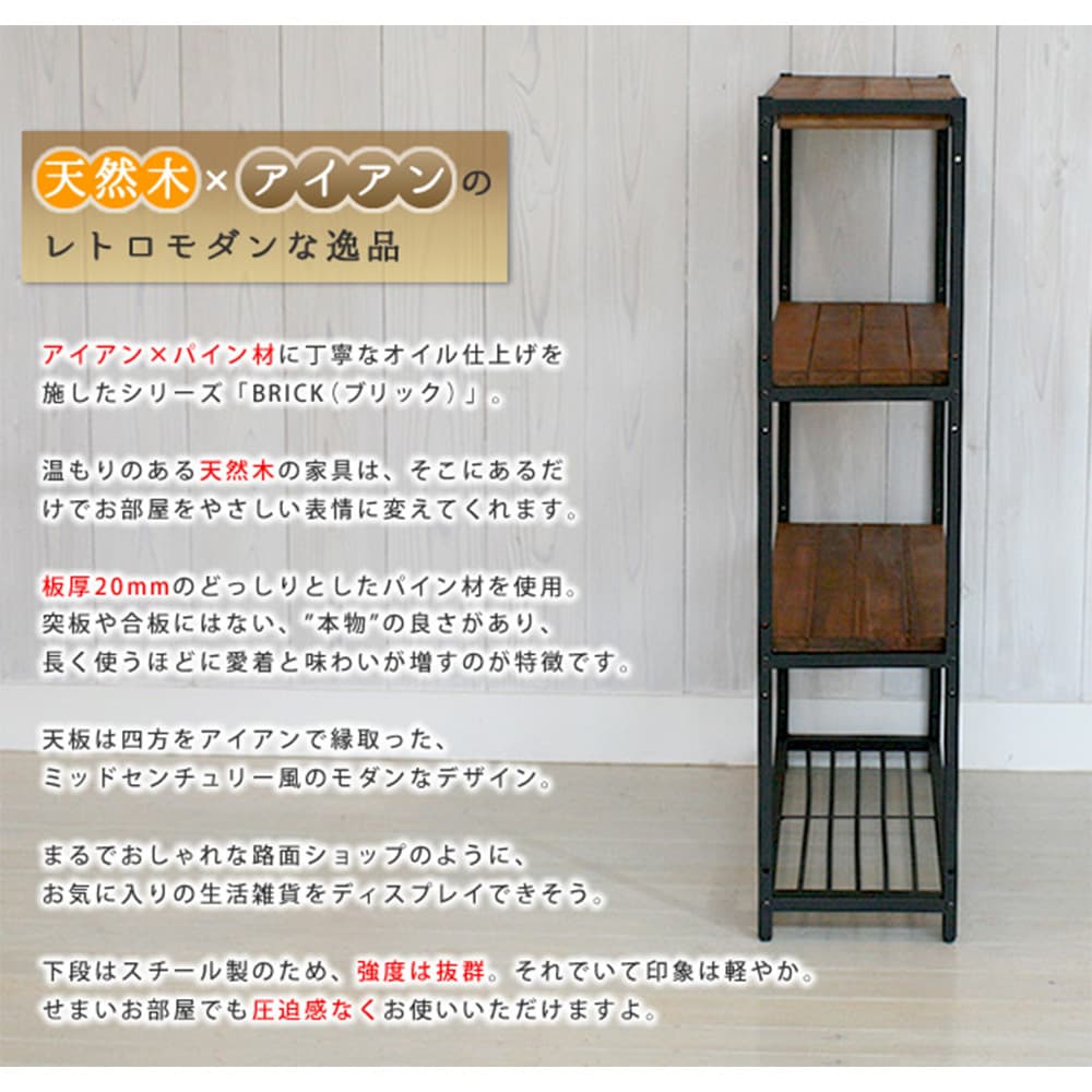 オープンシェルフ 幅860×奥行280×高さ1180mm 4段 ラック オープン