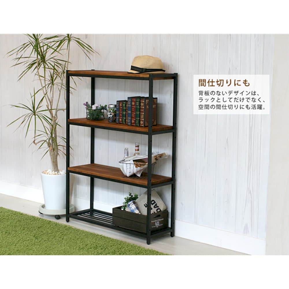 オープンシェルフ 幅860×奥行280×高さ1180mm 4段 ラック オープン
