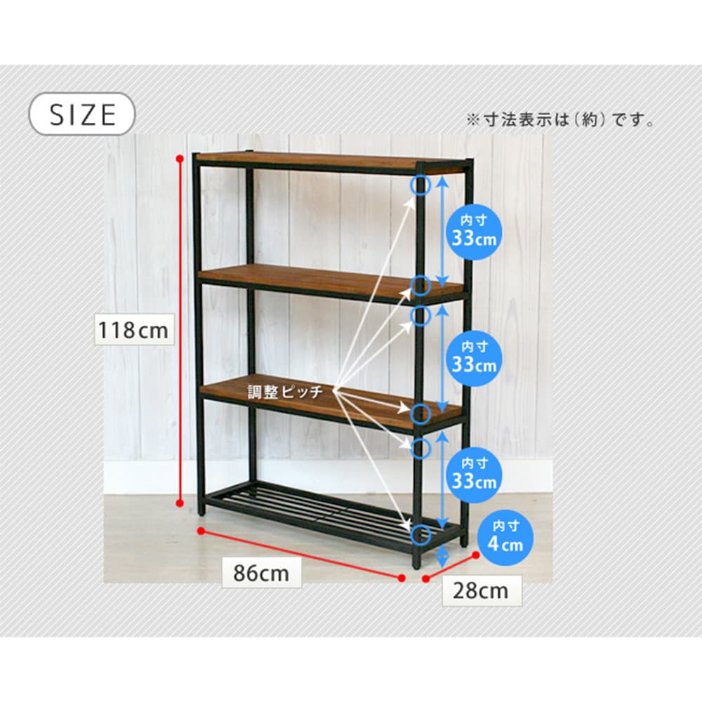 オープンシェルフ 幅860×奥行280×高さ1180mm 4段 ラック オープン