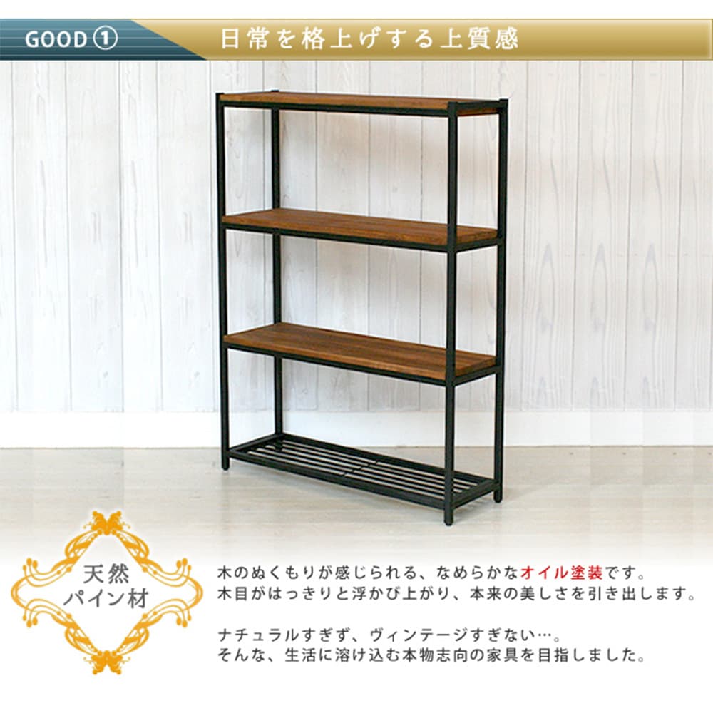 オープンシェルフ 幅860×奥行280×高さ1180mm 4段 ラック オープン