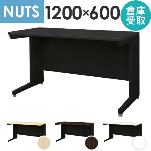 倉庫受取限定】 オフィスデスク 平机 本体ブラック 幅1200×奥行600mm