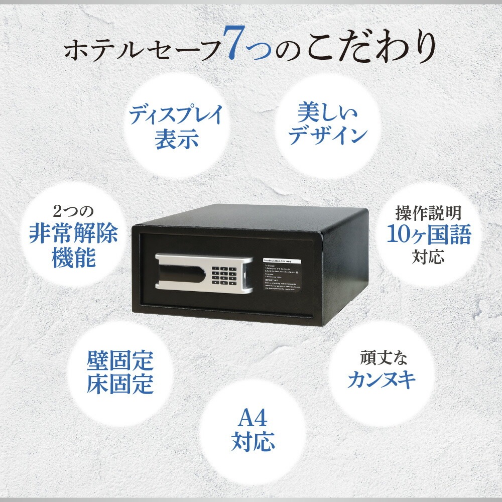 倉庫受取限定】 金庫 ホテル用 25.1L テンキー NSH-2T-SO（商品番号