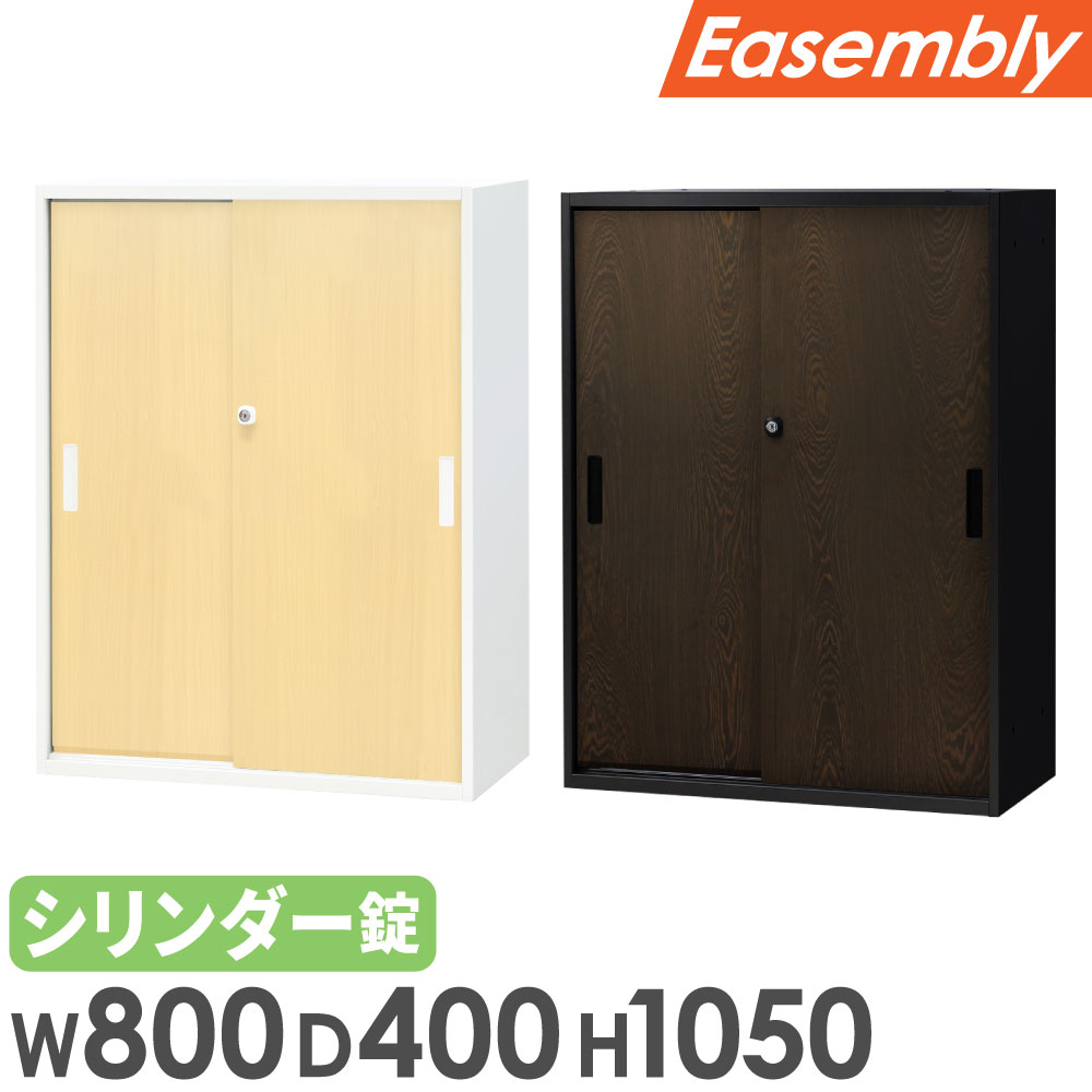 引戸書庫 3段 木目 スチール書庫 引違い書庫 EA-8040-3H2-C（商品番号 