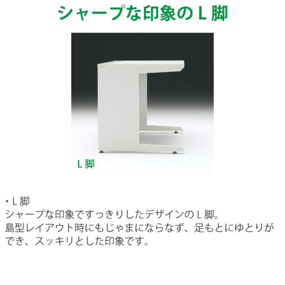 オフィスデスク イトーキ CZR Type S センター引出しなし 幅1600×奥行