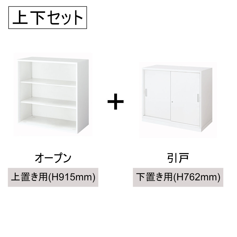 書庫セット コクヨ インベント オープン+引戸 高さ1677mm WM-K49-H239