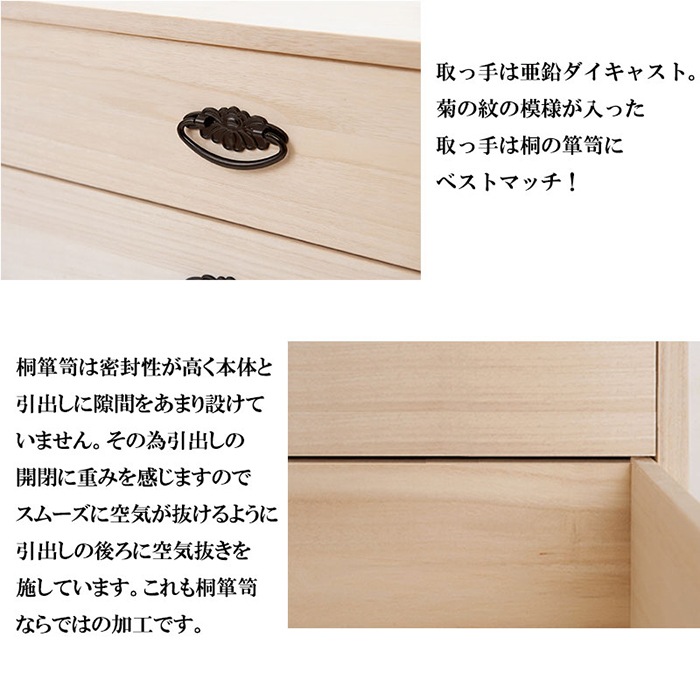 桐タンス たとう紙サイズ 3段+上置き3段 着物収納 衣装ケース 衣類収納