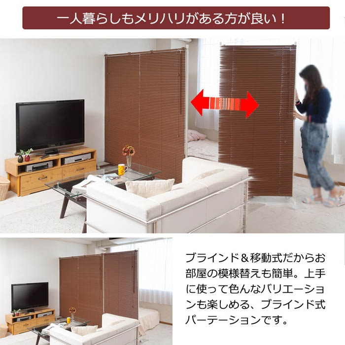 ブラインドパーティション 幅180cm キャスター付き ダブル ブラインド