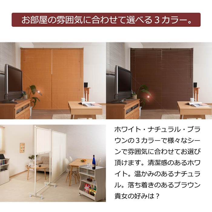 ブラインドパーティション 幅180cm キャスター付き ダブル ブラインド