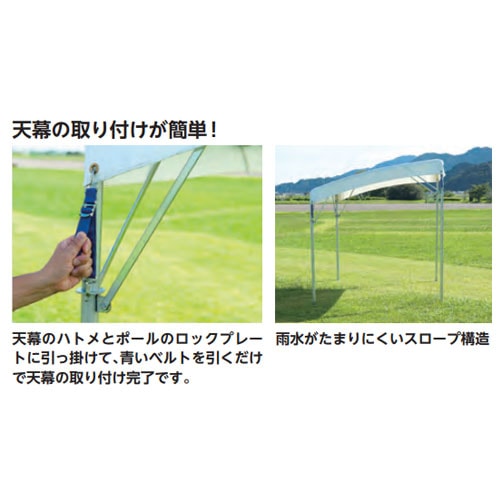 フラットテント エバニュー 1間×1.5間 4本支柱 スチールポール