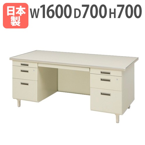 オフィスデスク 両袖机 事務机 幅1600×奥行700×高さ700mm 300CG-167N