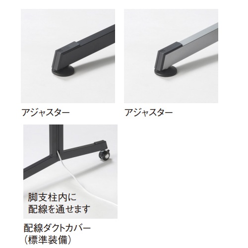 会議用テーブル アジャスター脚 幅1200×奥行750×高さ700mm 角天板