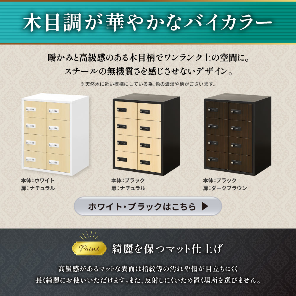 貴重品ロッカー（2列4段）ダイヤル錠 ロッカー ダイヤル錠 2列4段 8人用 貴重品入れ NSAFE-24-2C（商品番号