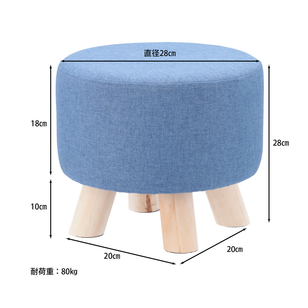 ミニファブリックスツール ラウンド 幅280×奥行280×高さ280mm 耐荷重