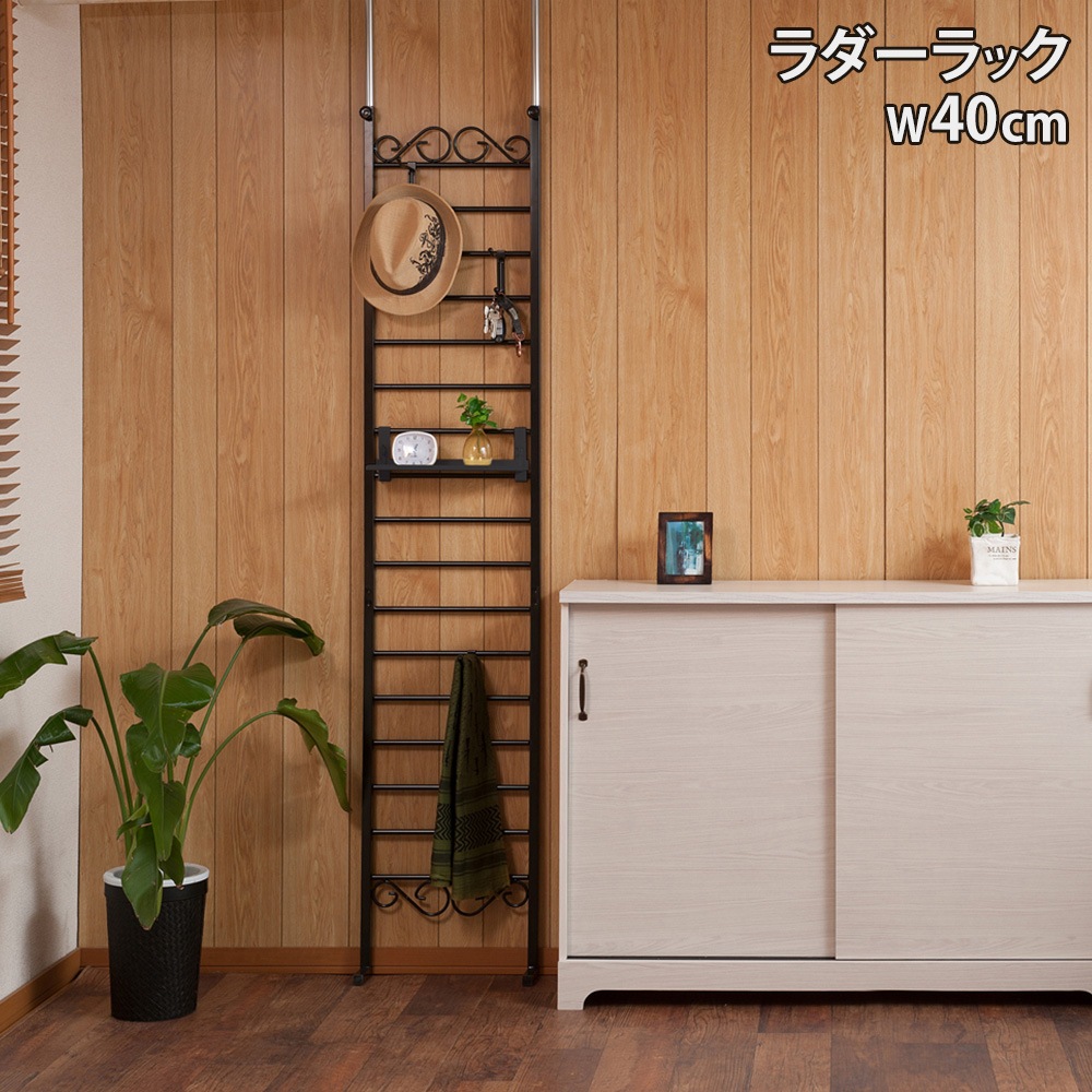 ラダーラック 突っ張り 幅40cm ラック パーテーション jj54-004bk 