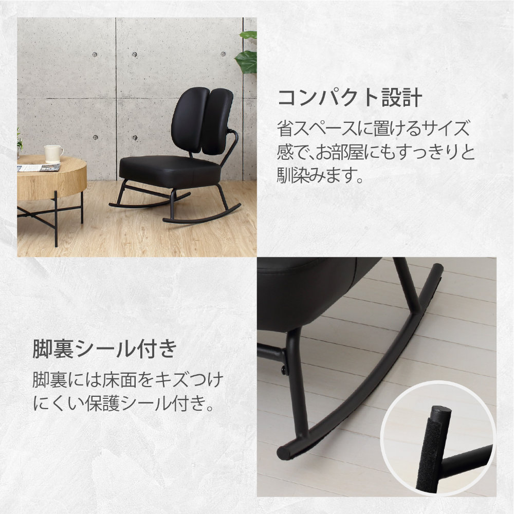 ロッキングチェア スタンダード ダイニングチェア パーソナルチェア