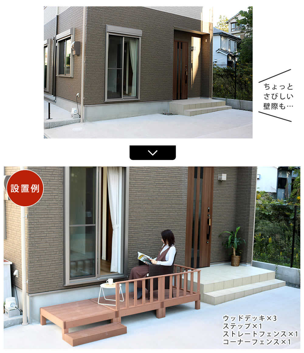 ウッドデッキ 6台 1.5坪 人工木 デッキ PWDE-6P（商品番号：su-pwde-6p