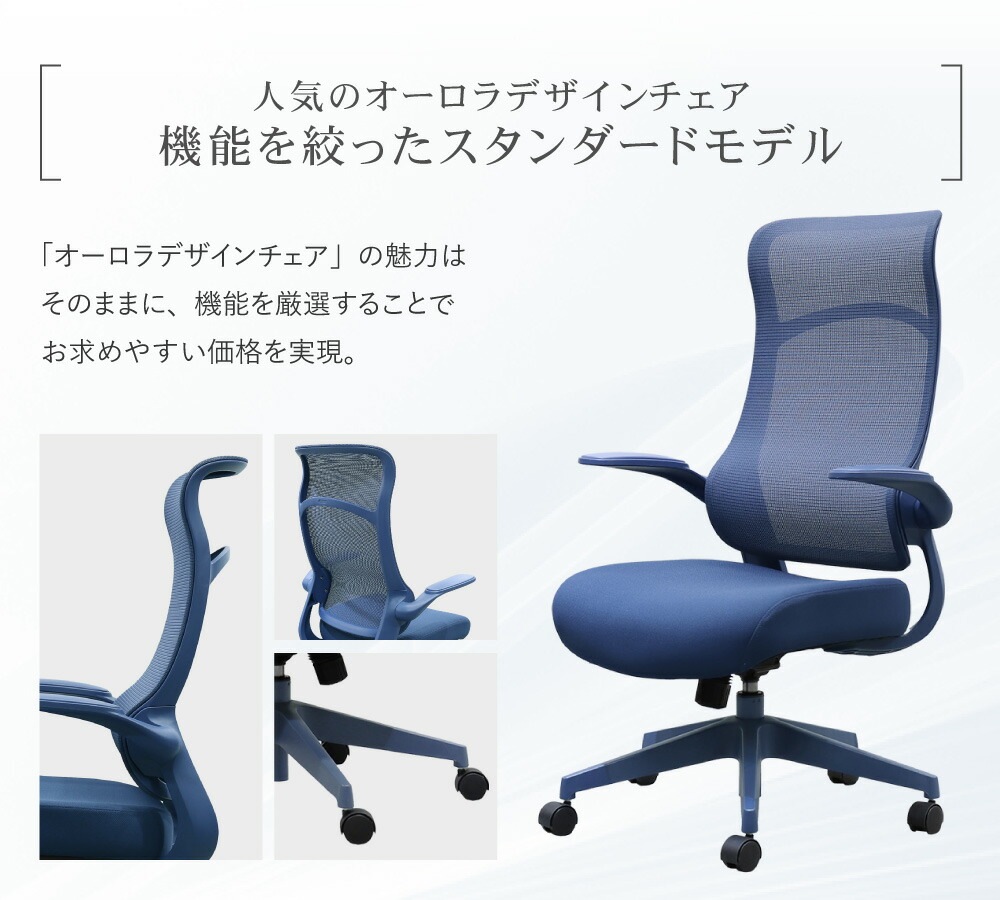 オフィスチェア メッシュ 肘付き デスクチェア パソコンチェア ARD-2