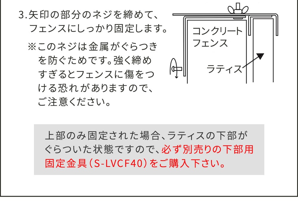 固定金具 8個 壁面用 上部用 金具 S-LVCF20-8P（商品番号：su-s-lvcf20