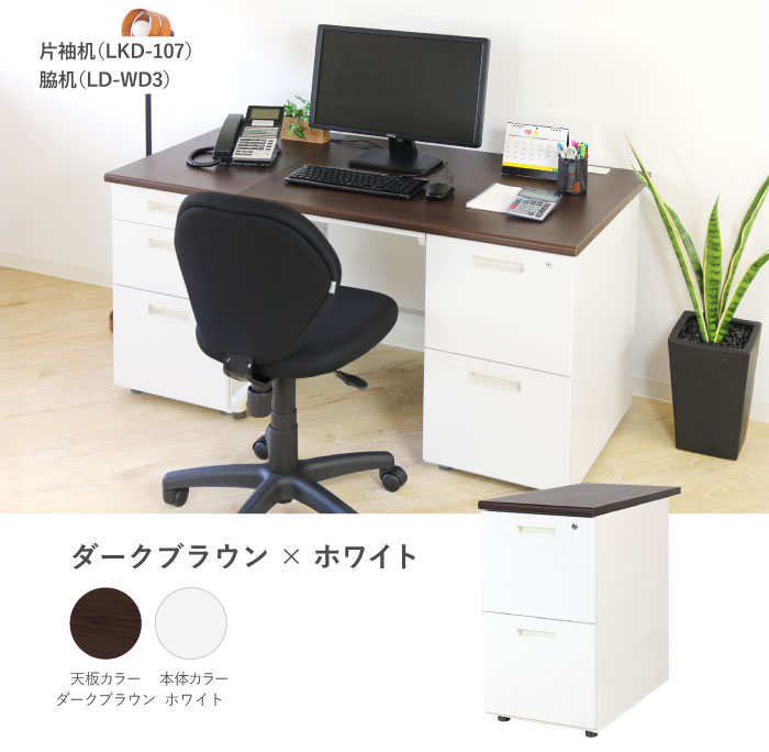 【2/17.18お渡し】PCデスク PC収納 会長デスク 役員デスク エグゼクティブデスク 引き出し付き
