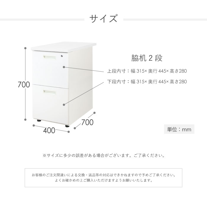 2段脇机天板　※脇机とセットでご購入ください 脇机 サイドデスク 2段 キャビネット 引き出し 鍵付き 幅400