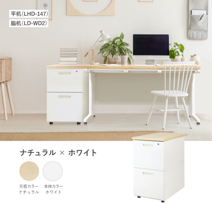 デスクワゴン サイドワゴン 2段 脇机 LD-WD2（商品番号：ld-wd2